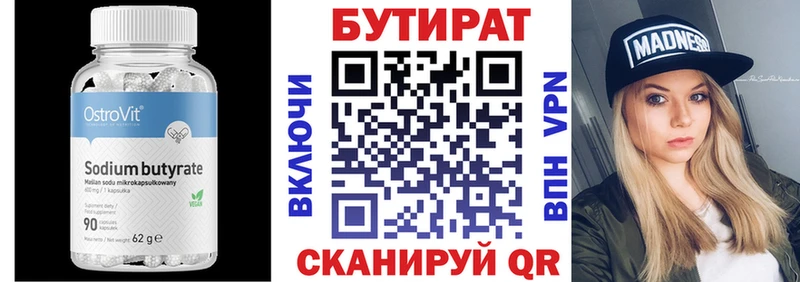 Купить закладки  Венёв  БУТИРАТ BDO 33% 