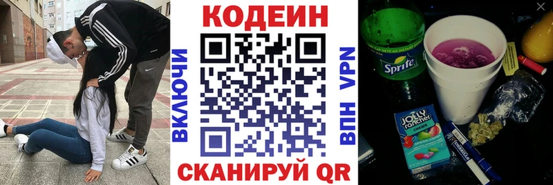 Codein Purple Drank  Купить  Венёв 