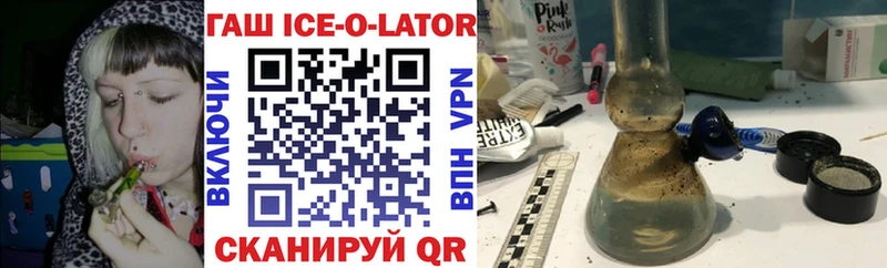 ГАШИШ Ice-O-Lator  Купить закладки  Венёв 