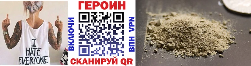 ГЕРОИН Heroin  Купить закладки  Венёв 