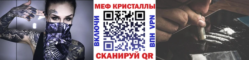 Купить закладки  Венёв  МЯУ-МЯУ кристаллы 